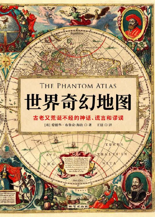 世界奇幻地图.jpg